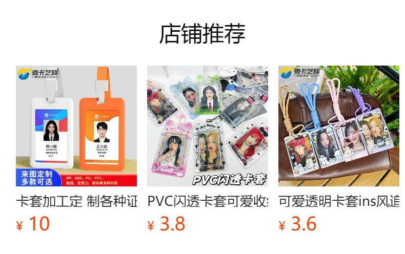 Transparent Card Holder Ins Style Idol Chasing Star Acrylic Small Card Protective Cover Chain Polaroid Photo Card Bag Pendant