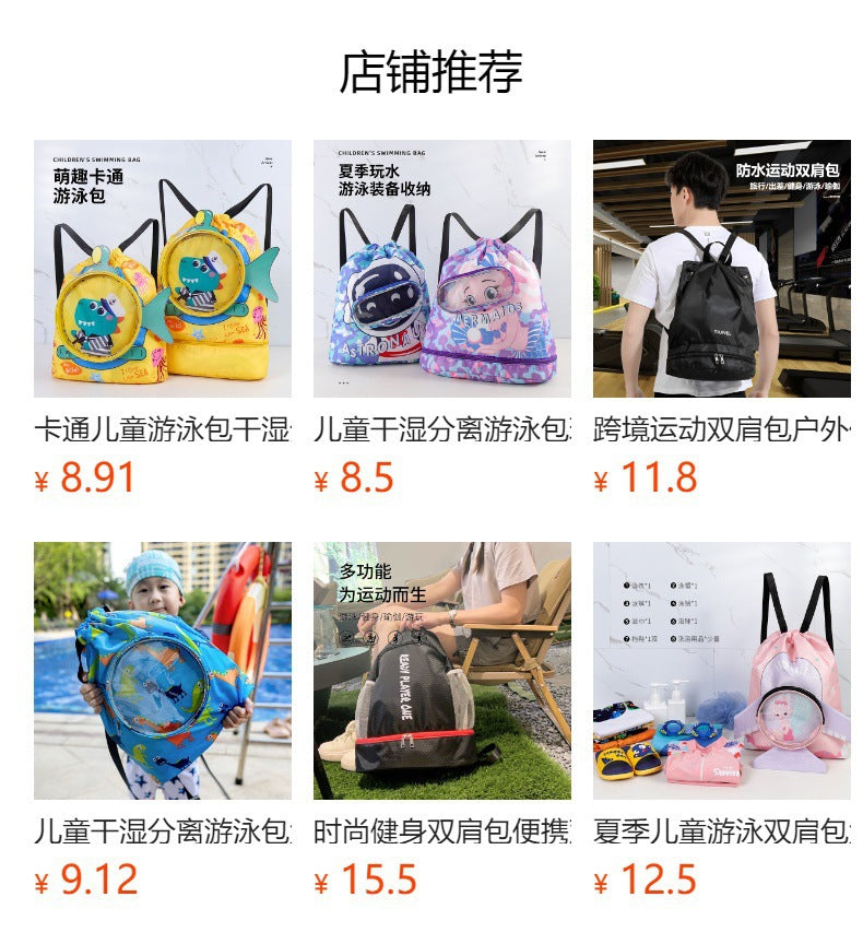 Children's Swimming Storage Bag Dry and Wet Separate Waterproof Wash Storage Bag Student Children's Cute Beach Backpack