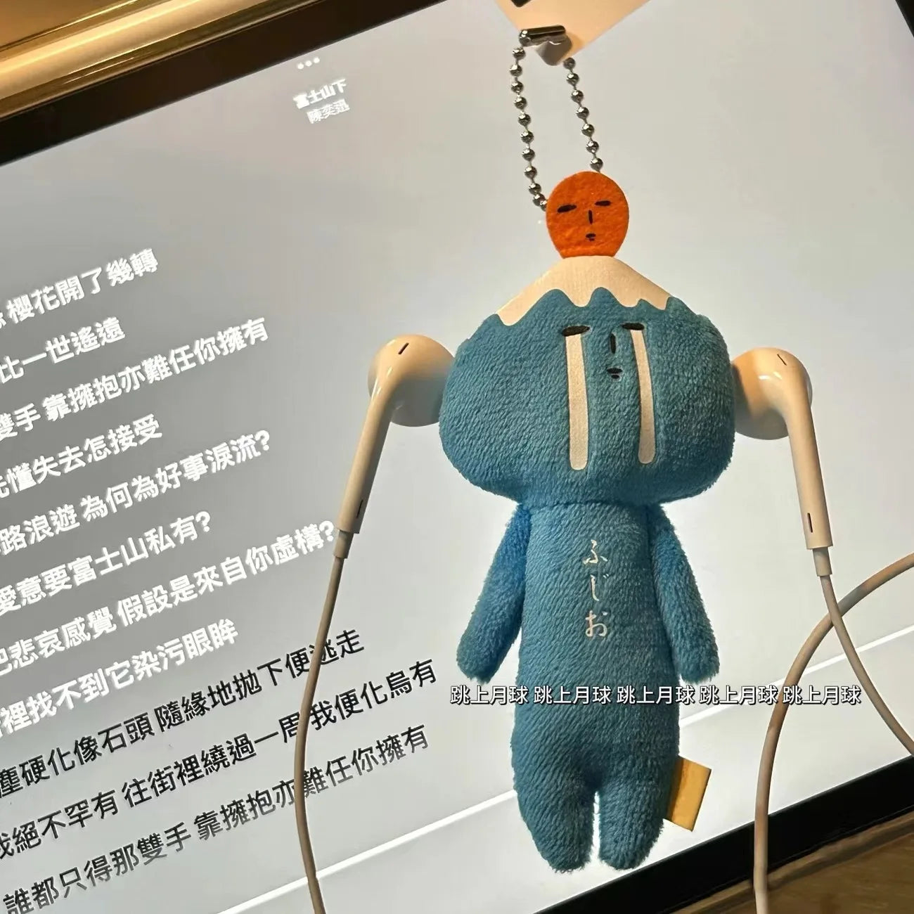 New Yukio Funny Plush Keychain Japanese Cartoon Doll Bag Charm Pendant Quirky Travel Souvenir Gift for Boys Girls Fans