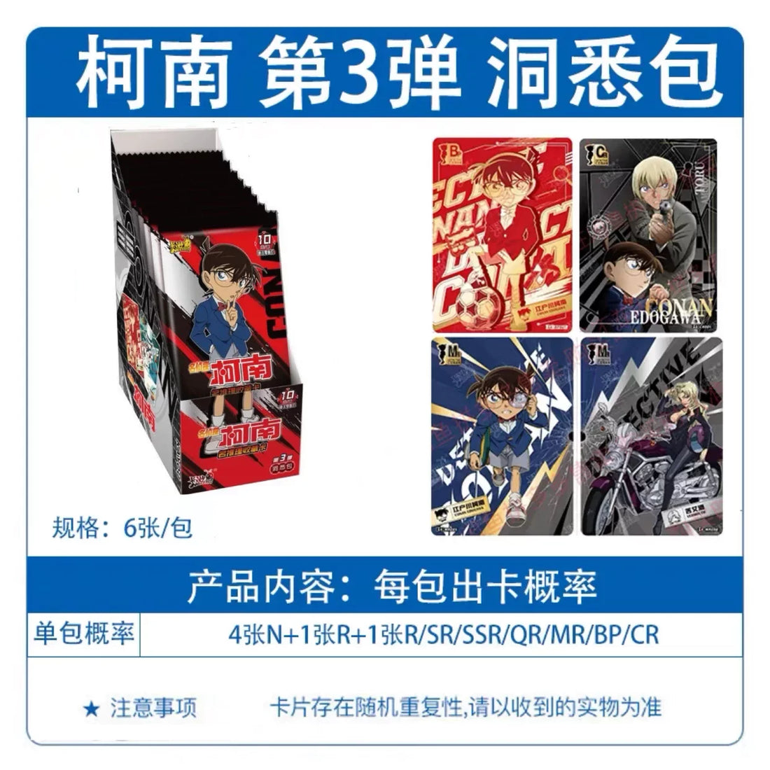 Kayou Detective Conan Collectible Trading Cards Official Authentic Insight Pack Volume 7 Anime Merchandise For Collection Hobby