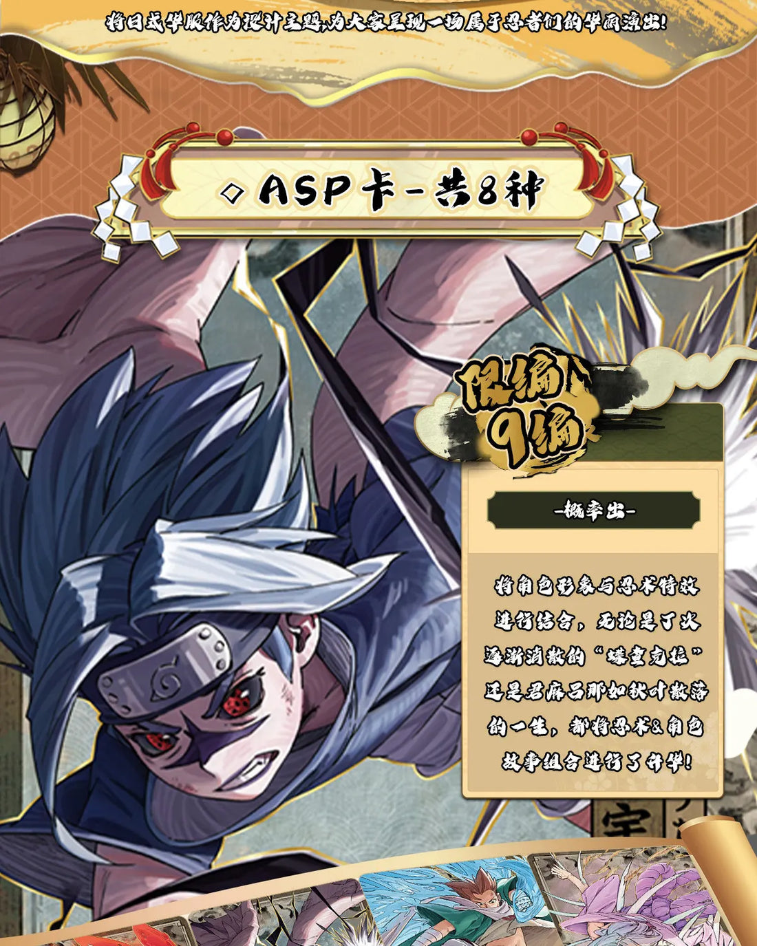 KAYOU Original Anime Naruto Cards Chapter Of The Array Box Added SE Ninja World Collection Cards Toys
