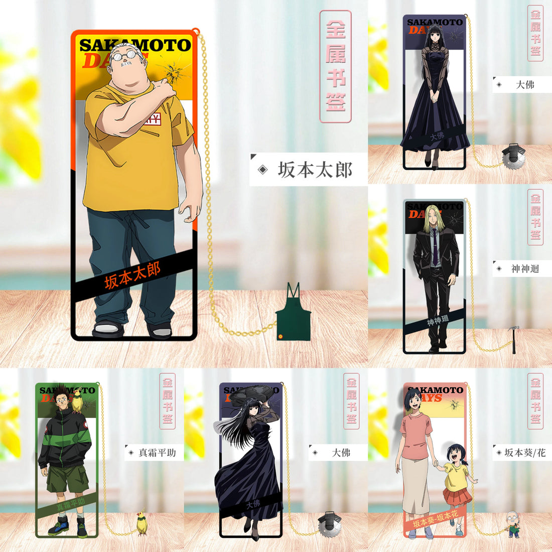 SAKAMOTO DAYS Metal Bookmark Sakamoto Taro Asakura Shin Shaotang Ru Heisuke Mashimo Osaragi Anime Props Cards Accessories Gifts
