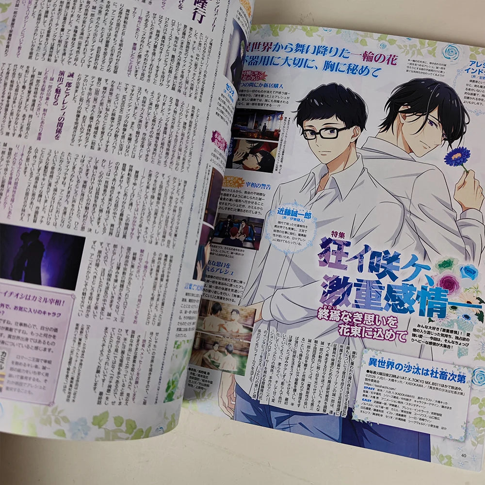 Japanese Animedia Magazine April 2025 Honkai Impact 3rd 9th Anniversary Kiana Raiden Mei Anime Game Collectible book