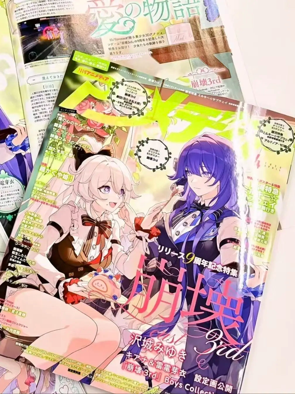 Japanese Animedia Magazine April 2025 Honkai Impact 3rd 9th Anniversary Kiana Raiden Mei Anime Game Collectible book