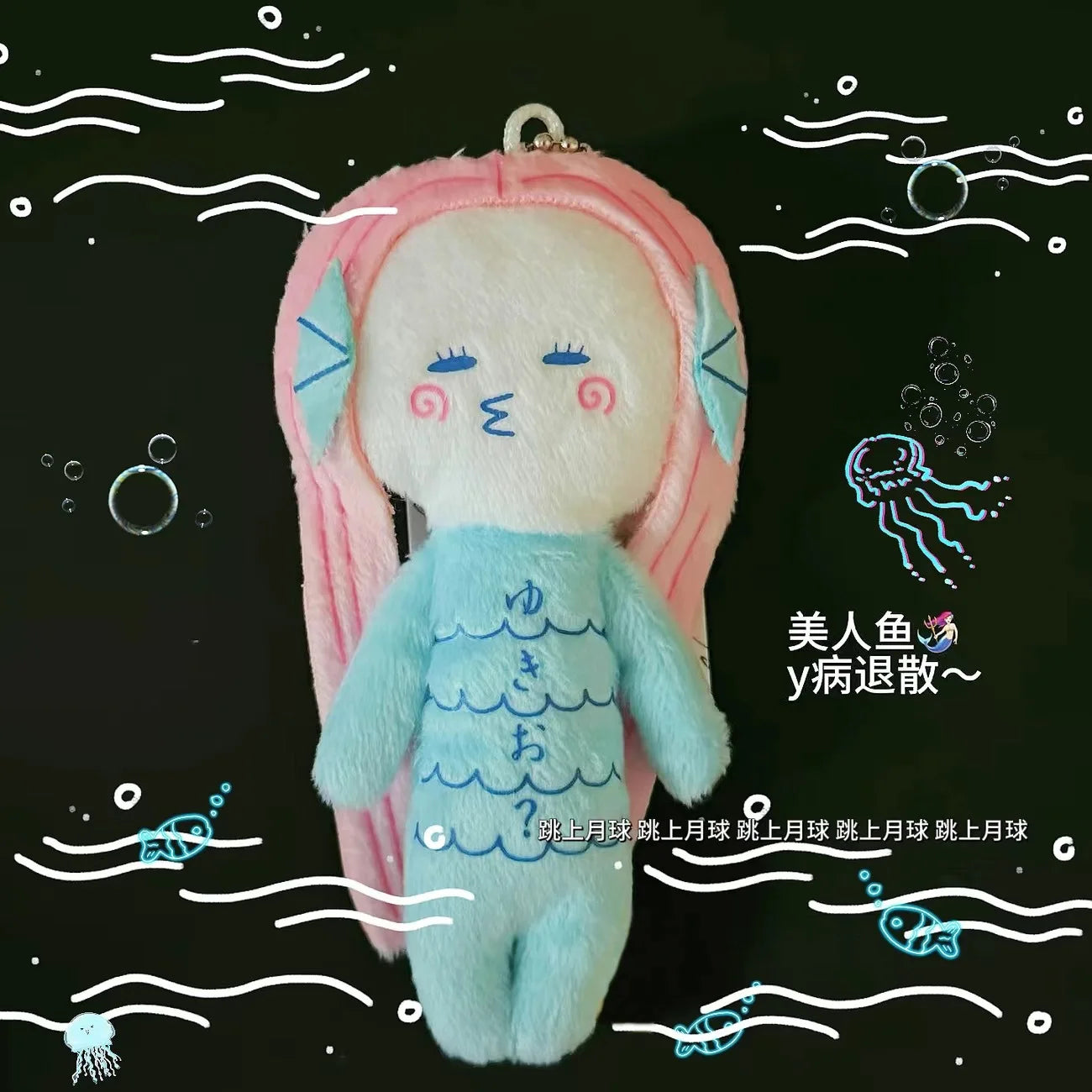 New Yukio Funny Plush Keychain Japanese Cartoon Doll Bag Charm Pendant Quirky Travel Souvenir Gift for Boys Girls Fans