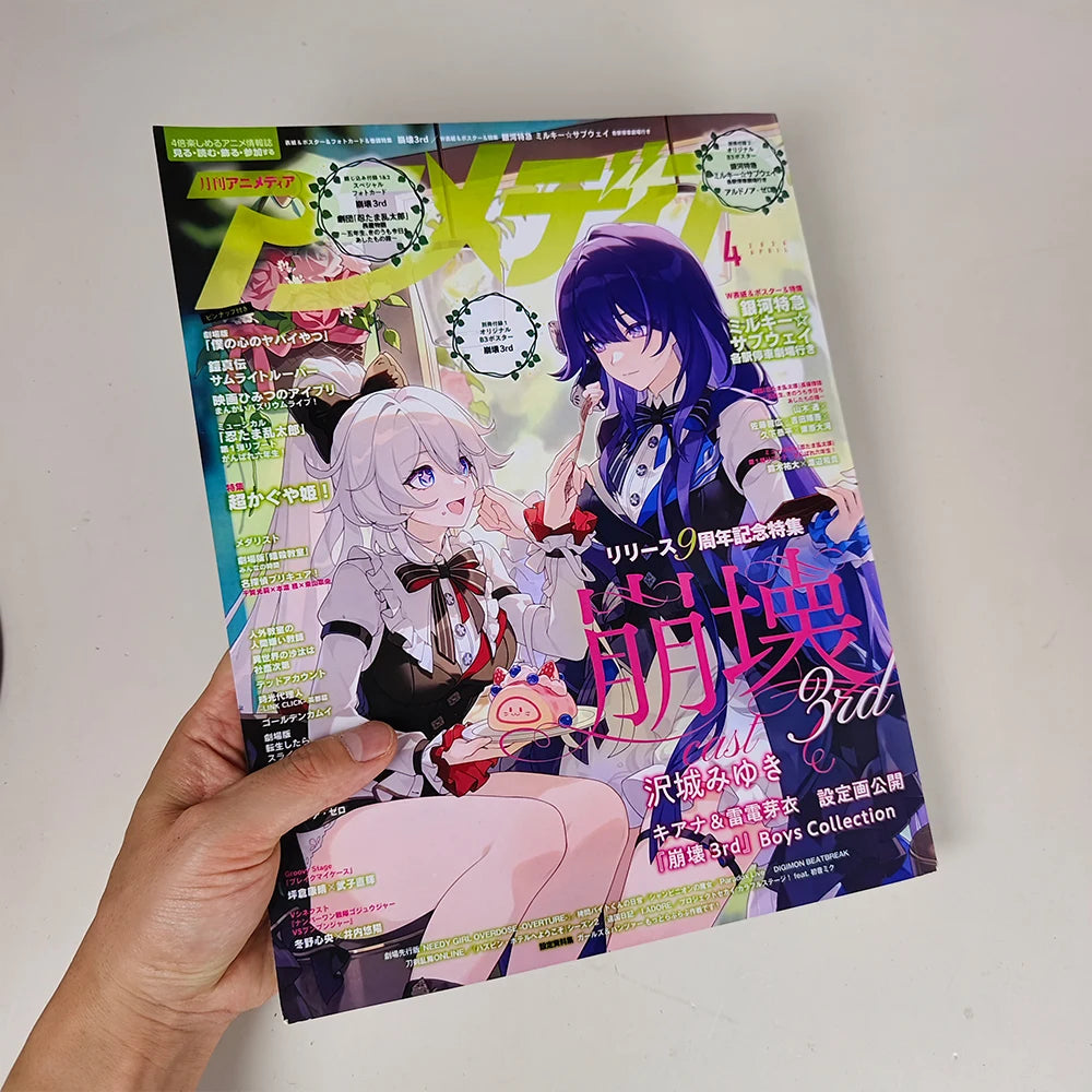 Japanese Animedia Magazine April 2025 Honkai Impact 3rd 9th Anniversary Kiana Raiden Mei Anime Game Collectible book