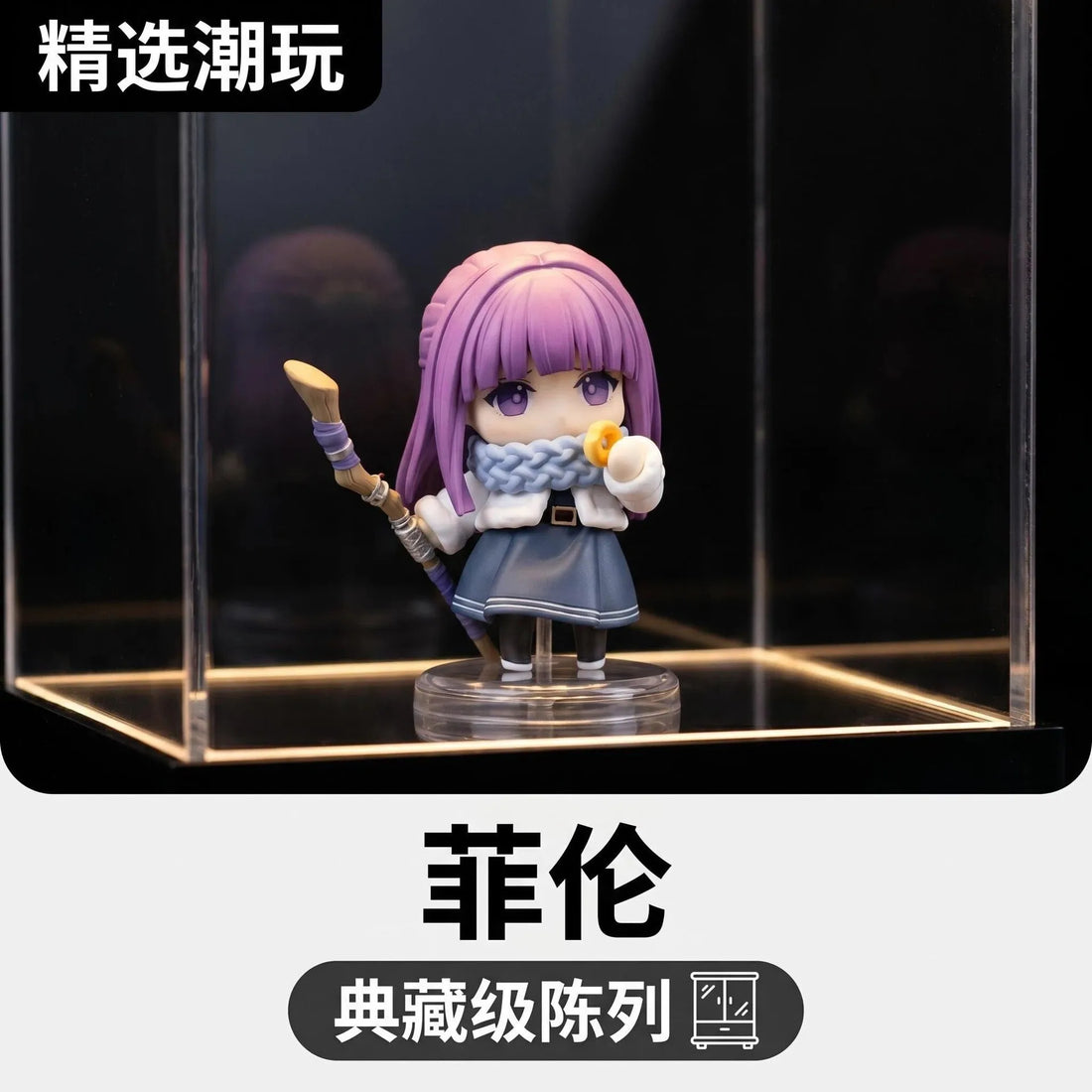 Funeral Lillian Magic Girl Phelan Q Version anime Beautiful Girl Car Animation Handicraft