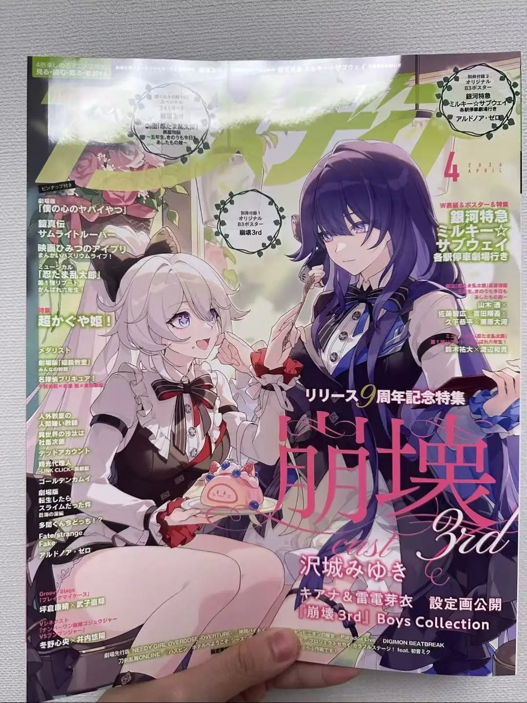 Japanese Animedia Magazine April 2025 Honkai Impact 3rd 9th Anniversary Kiana Raiden Mei Anime Game Collectible book
