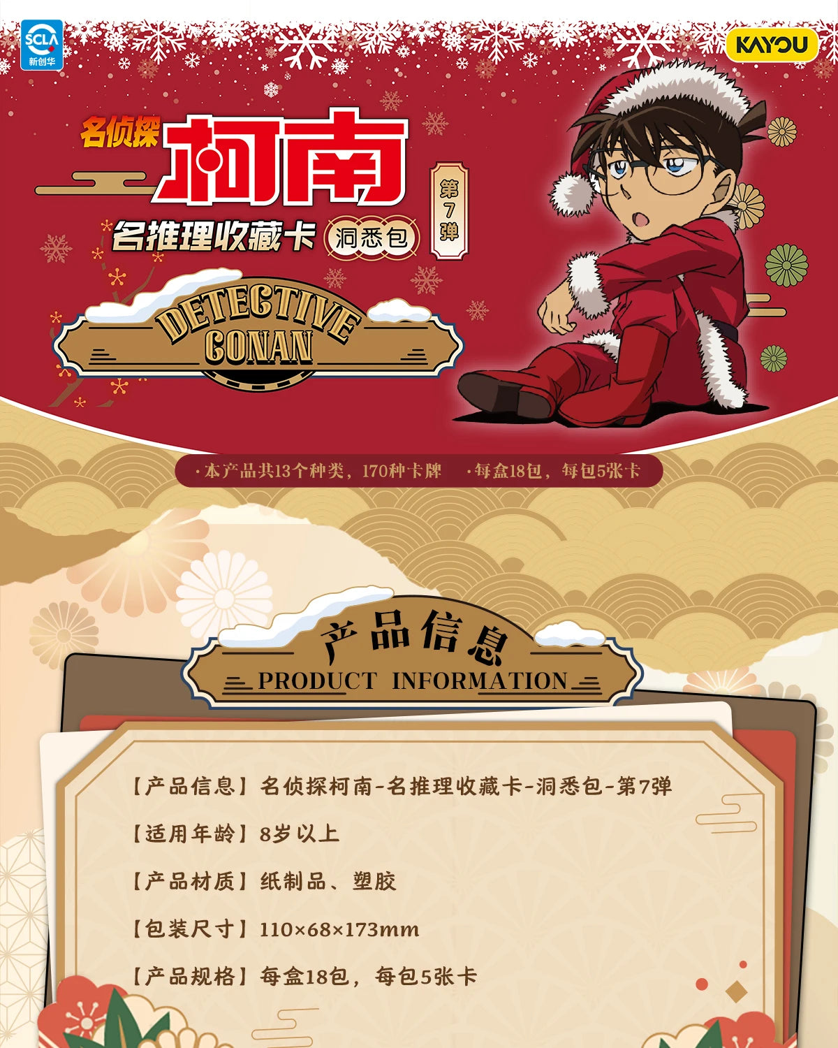 Kayou Detective Conan Collectible Trading Cards Official Authentic Insight Pack Volume 7 Anime Merchandise For Collection Hobby