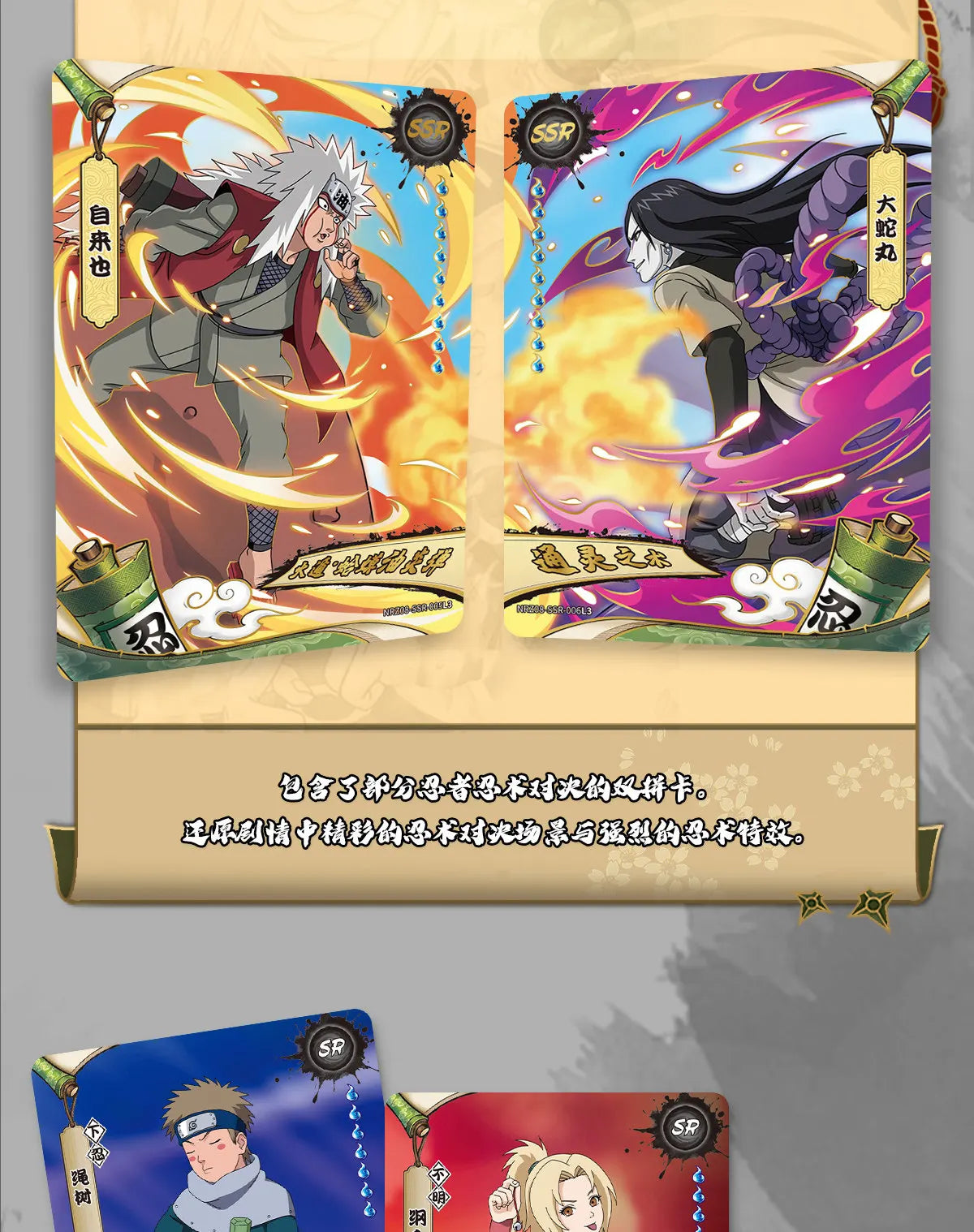 KAYOU Original Anime Naruto Cards Chapter Of The Array Box Added SE Ninja World Collection Cards Toys