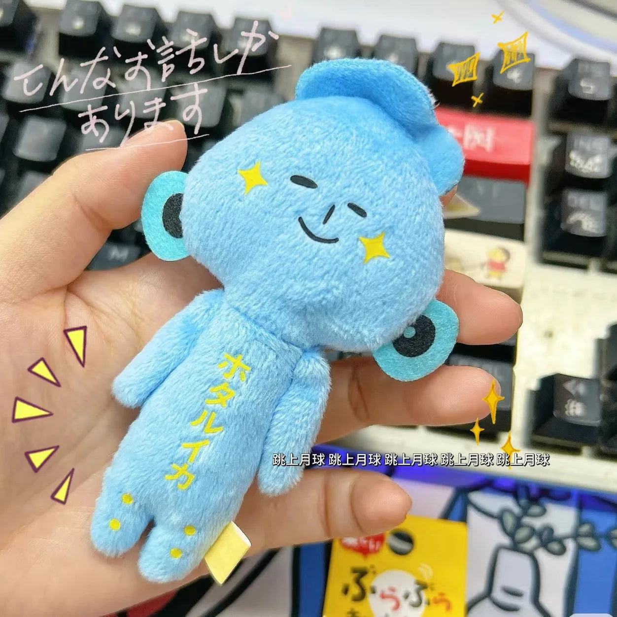 New Yukio Funny Plush Keychain Japanese Cartoon Doll Bag Charm Pendant Quirky Travel Souvenir Gift for Boys Girls Fans