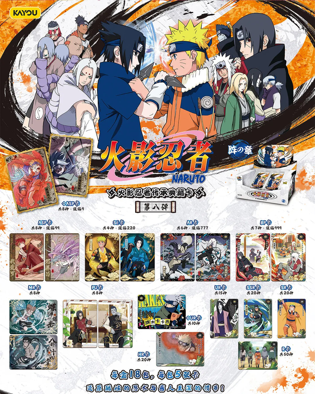 KAYOU Original Anime Naruto Cards Chapter Of The Array Box Added SE Ninja World Collection Cards Toys